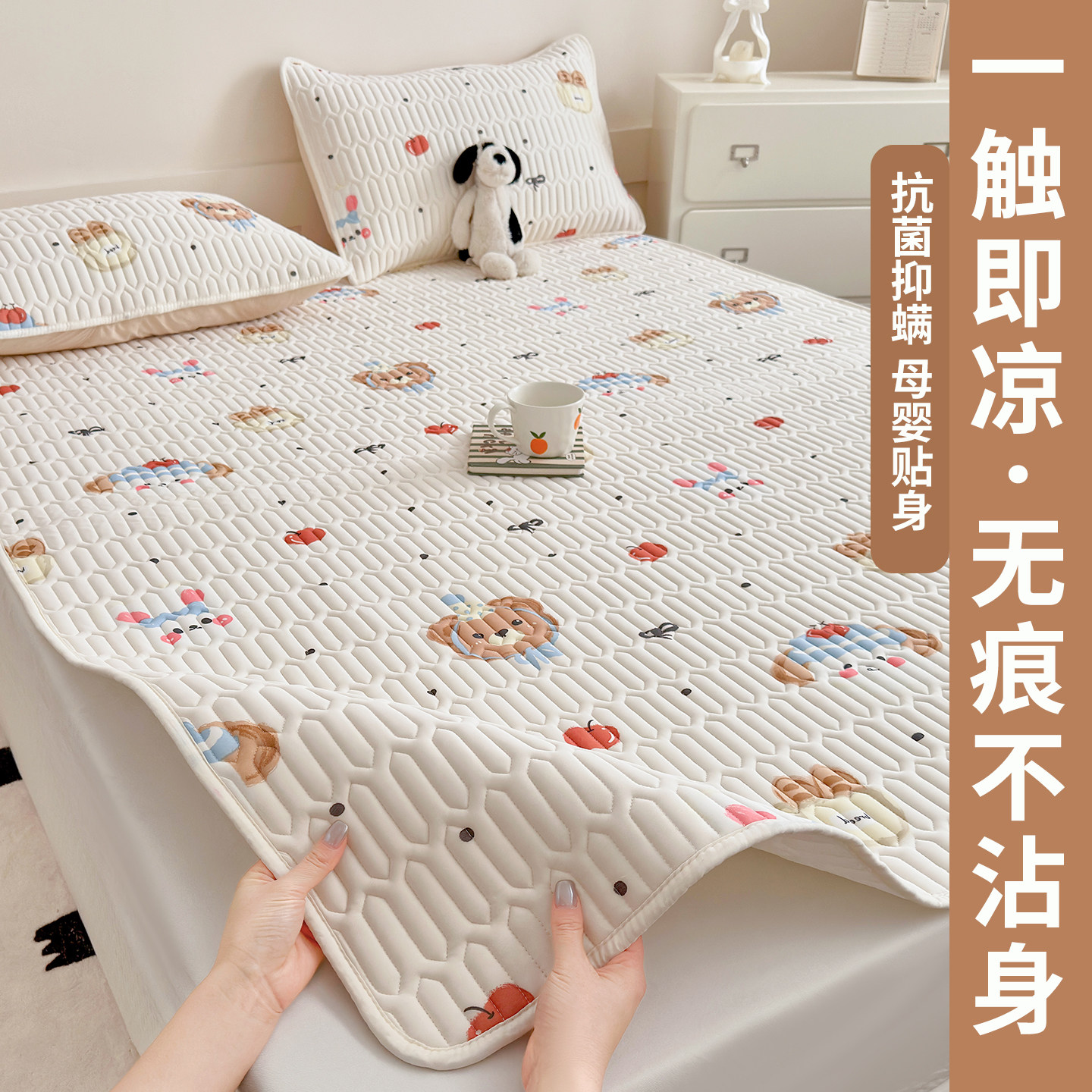 凉席三件套冰丝床笠2026新款夏季软席床单床盖凉感儿童高端可机洗,床上用品,冰丝席,淘宝优惠券,粉丝福利购,淘宝优惠卷