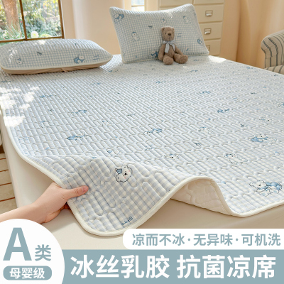 A类母婴级抗菌抑螨冰丝乳胶床笠