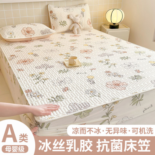 A类母婴级抗菌抑螨冰丝乳胶床笠