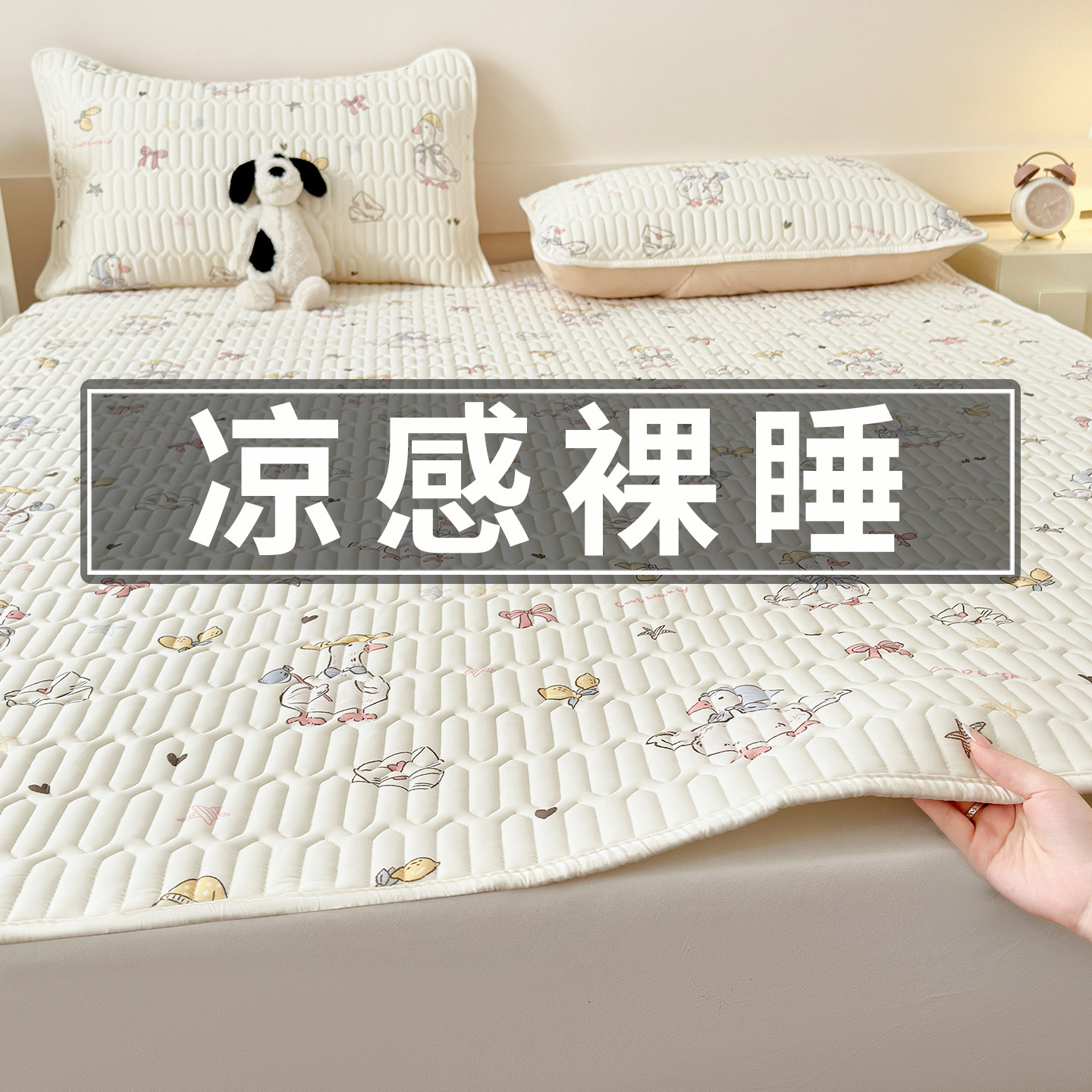 冰丝乳胶凉席儿童2026新款夏天床单床垫床盖床笠夏季可水洗三件套,床上用品,乳胶席,淘宝优惠券,粉丝福利购,淘宝优惠卷