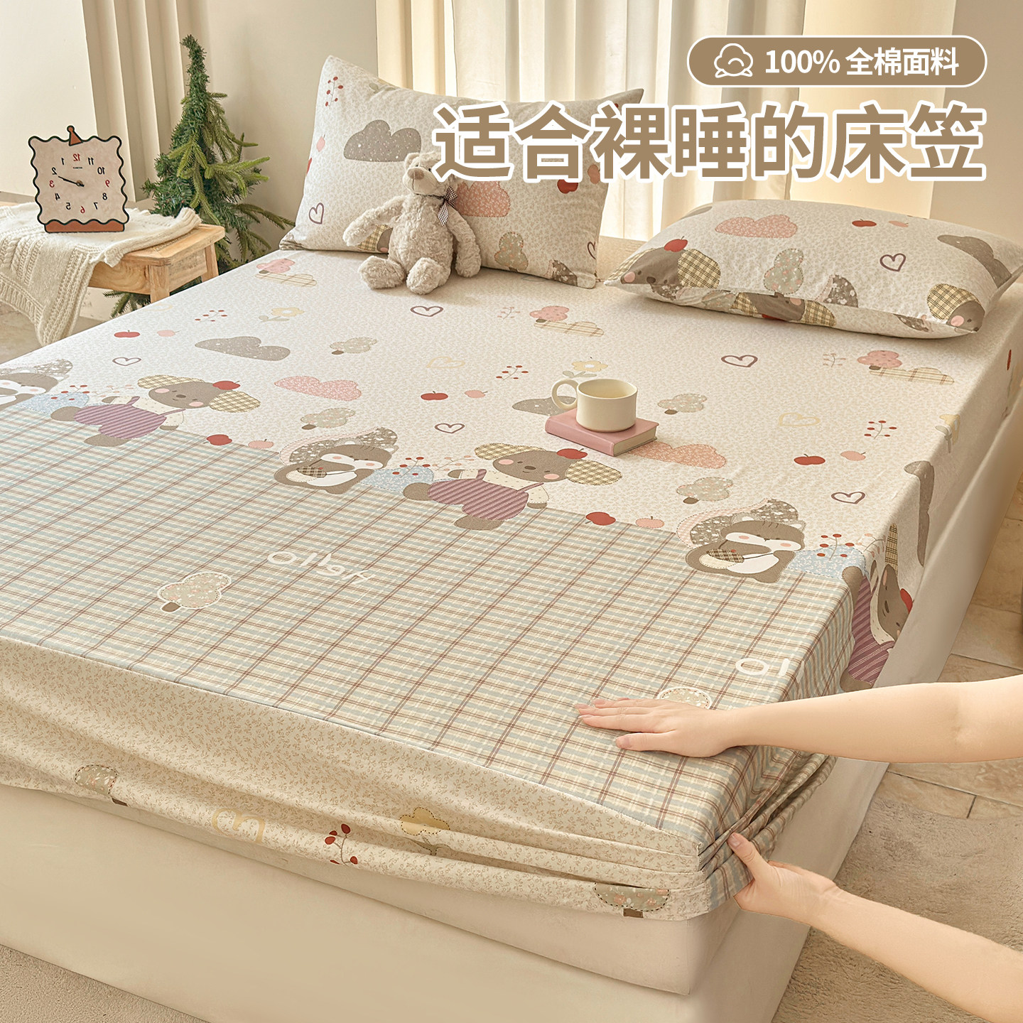 床罩全棉床笠100纯棉床垫套a类母婴级150&times;200透气可机洗四季通用