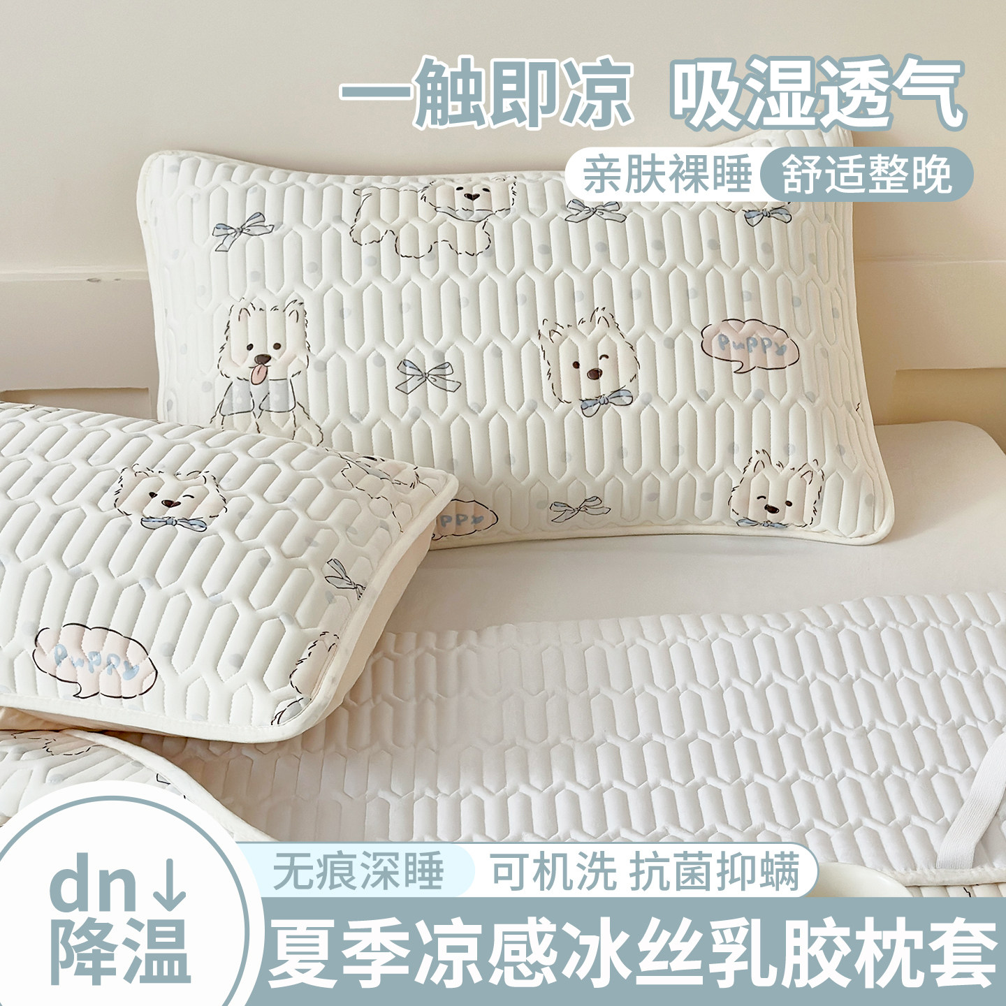 夏季凉感冰丝乳胶枕套2026新款图片
