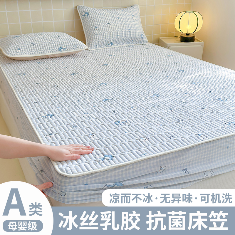 冰丝床笠夏季床罩床垫保护罩2025新款床套乳胶凉席床单套全包单件