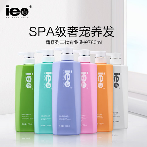 ie点780ml清盈柔韧修护洗发乳