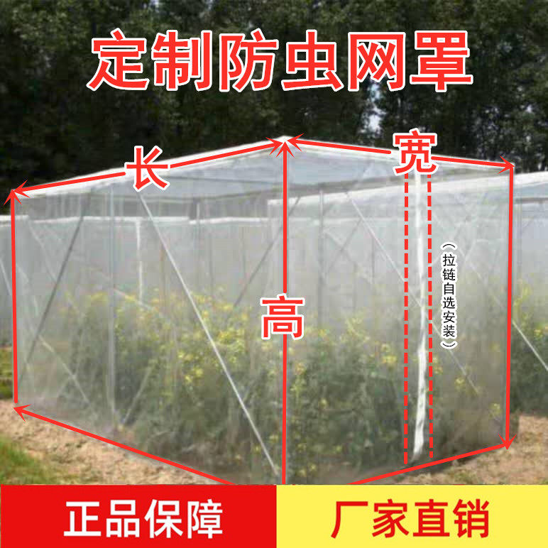防虫网罩加厚加密抗老化耐腐蚀