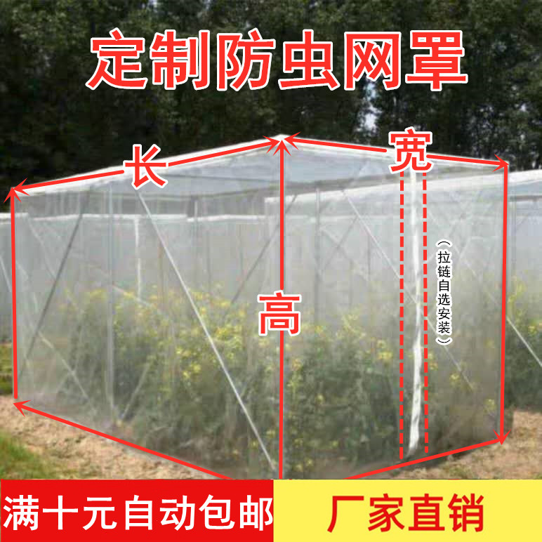 定做防虫网加厚果树专用莲雾