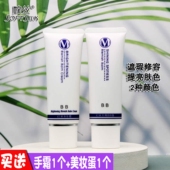 婉丝化妆品系列海洋燕窝系列幻采BB霜45G遮瑕修颜提亮肤色女新期