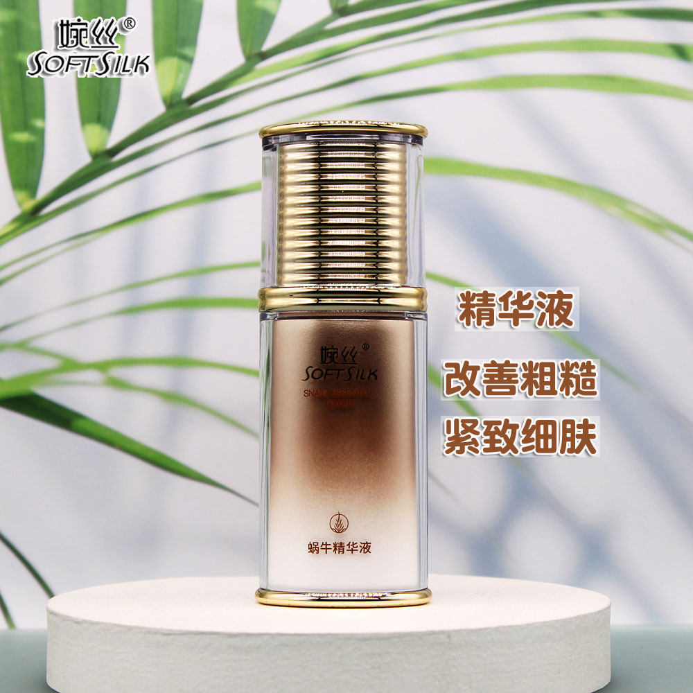 婉丝化妆品海洋黄金海藻蜗牛活肤精华液40G 紧致滋润保湿补水系列