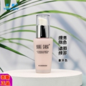 芸斯化妆品系列新活莹皙粉底液30G修颜遮瑕提亮肤色保湿 象牙持久