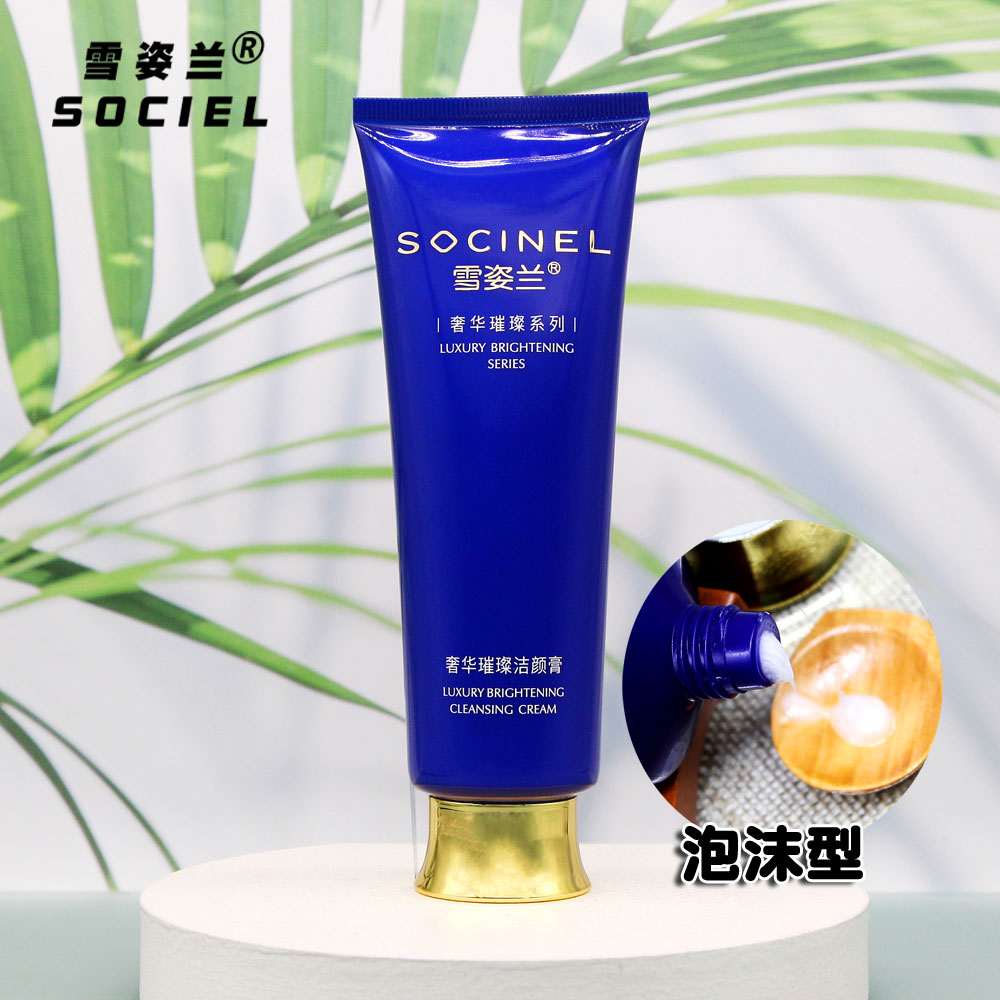 雪姿兰化妆品系列奢华璀璨洁颜膏120G细腻泡沫洗面奶清洁毛孔正品,美容护肤/美体/精油,洁面,淘宝优惠券,粉丝福利购,淘宝优惠卷