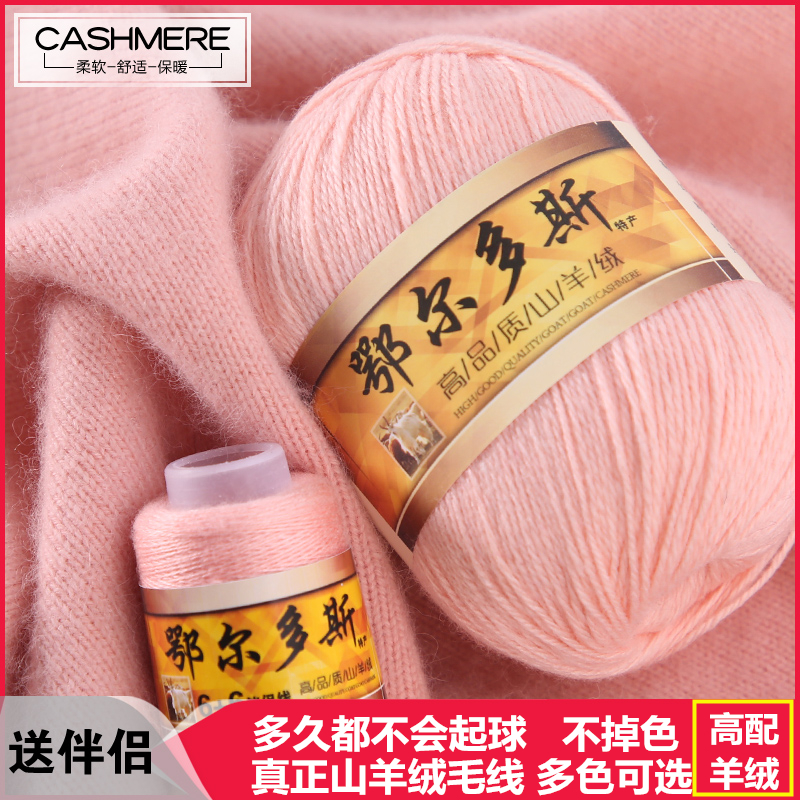 纯山羊绒正品手编毛线0diy中粗