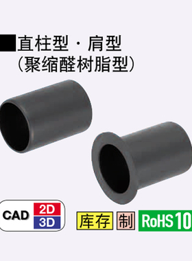 直销替换米思米怡合达无油衬套JZB/JZF/TFZB/TFZF