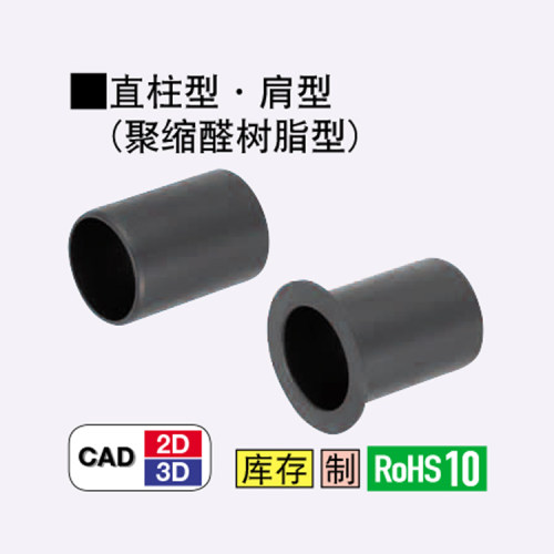 直销替换米思米怡合达无油衬套JZB/JZF/TFZB/TFZF