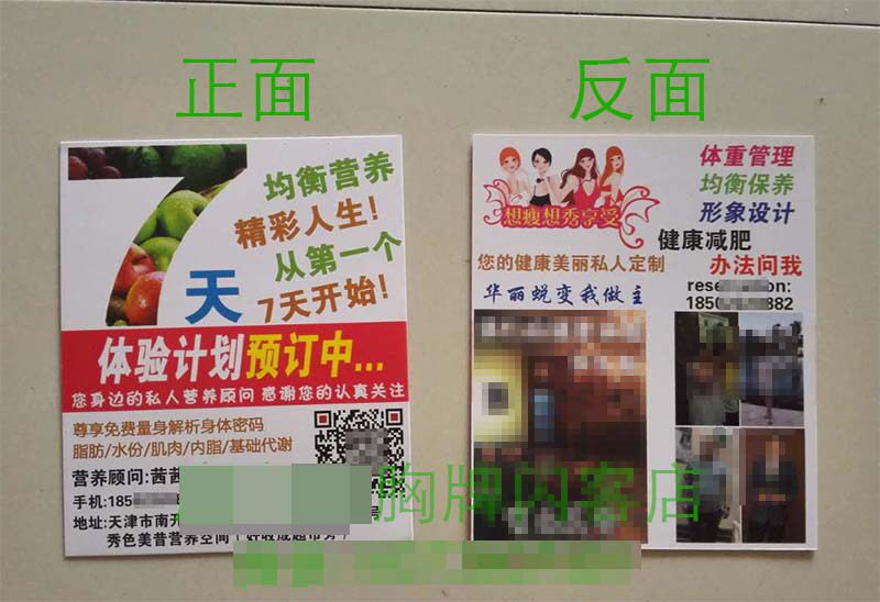 康宝莱宣传卡片体验券大号名片 奶昔奶茶代金券广告卡片 广告名片