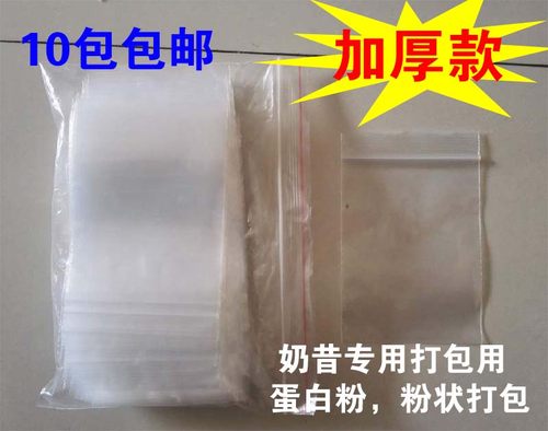 康宝莱奶昔蛋白粉打包袋粉状 外面协带 食品自封袋 密封袋