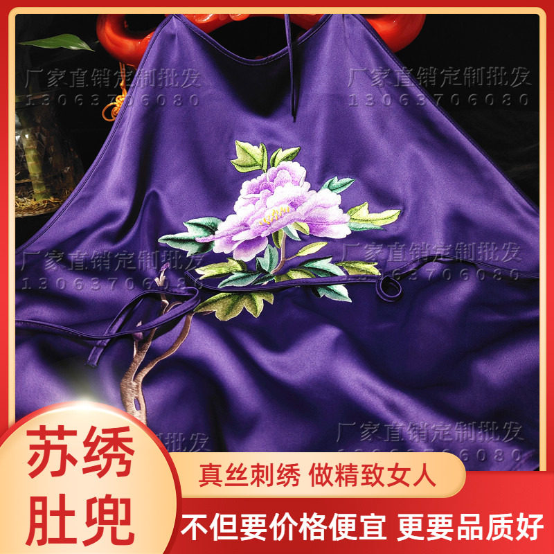 苏绣手工真丝刺绣树枝牡丹肚兜女士睡衣内衣吊带紫罗兰树枝牡丹