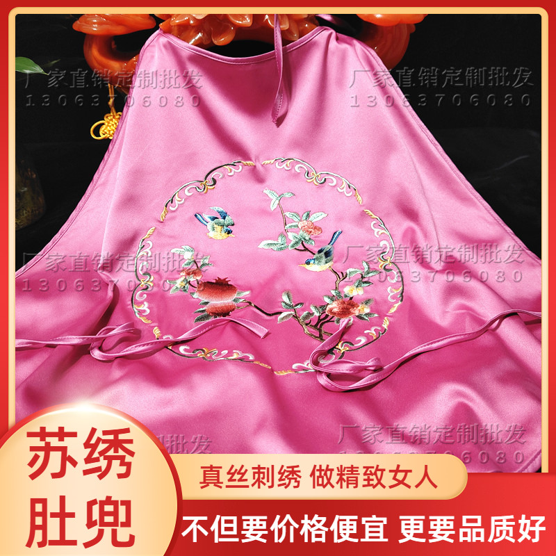 苏绣手工真丝刺绣荷花笑口肚兜