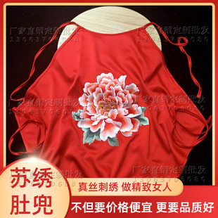 苏绣手工真丝刺绣牡丹成人肚兜鸳鸯戏水睡衣内衣吊带家居服宫廷风