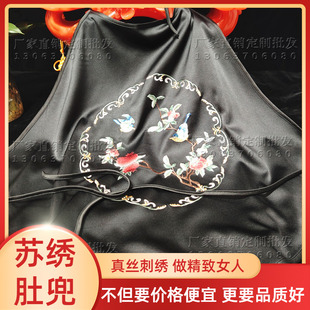 苏绣手工真丝刺绣荷花笑口常开肚兜女士睡衣内衣吊带黑色笑口常开