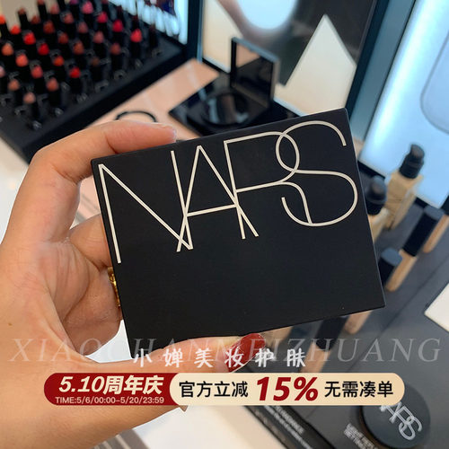 Nars/娜斯纳斯蜜粉饼透明散粉