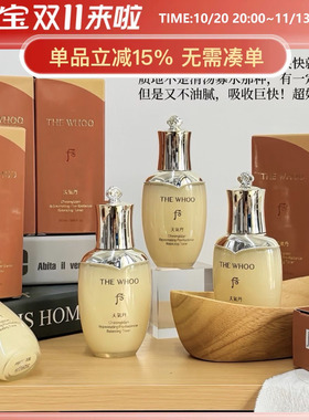超划算!The whoo后天气丹套装pro版光耀焕活系列水乳中样50ml