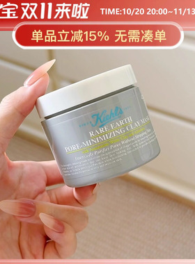 科颜氏白泥面膜125ML清洁