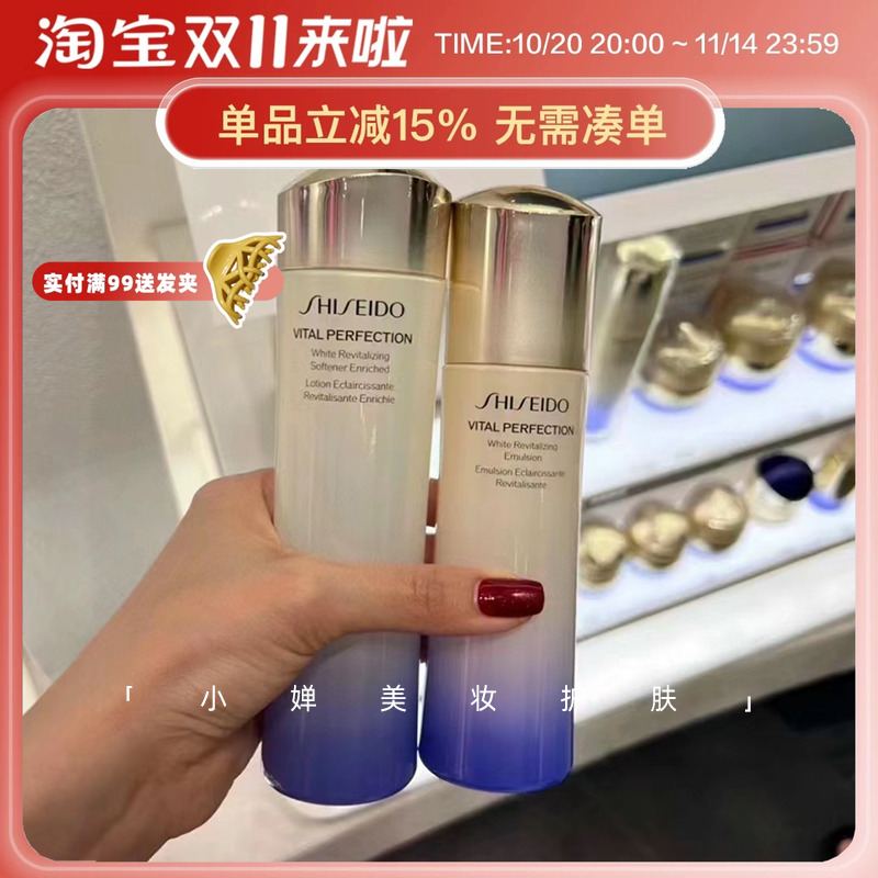 资生堂悦薇珀翡紧颜亮肤水乳套装化妆水150ml+乳液100ml清爽/滋润
