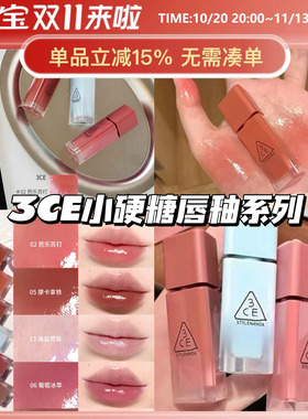玻璃唇！韩国3CE小硬糖蓝闪唇釉方糖13海盐芭菲水光镜面口红01
