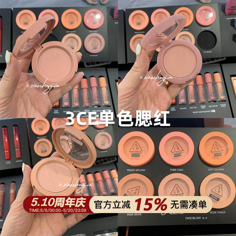 内含采购视频！3CE腮红单色蜜桃日杂nudepeach粉嫩橘收缩膨胀色