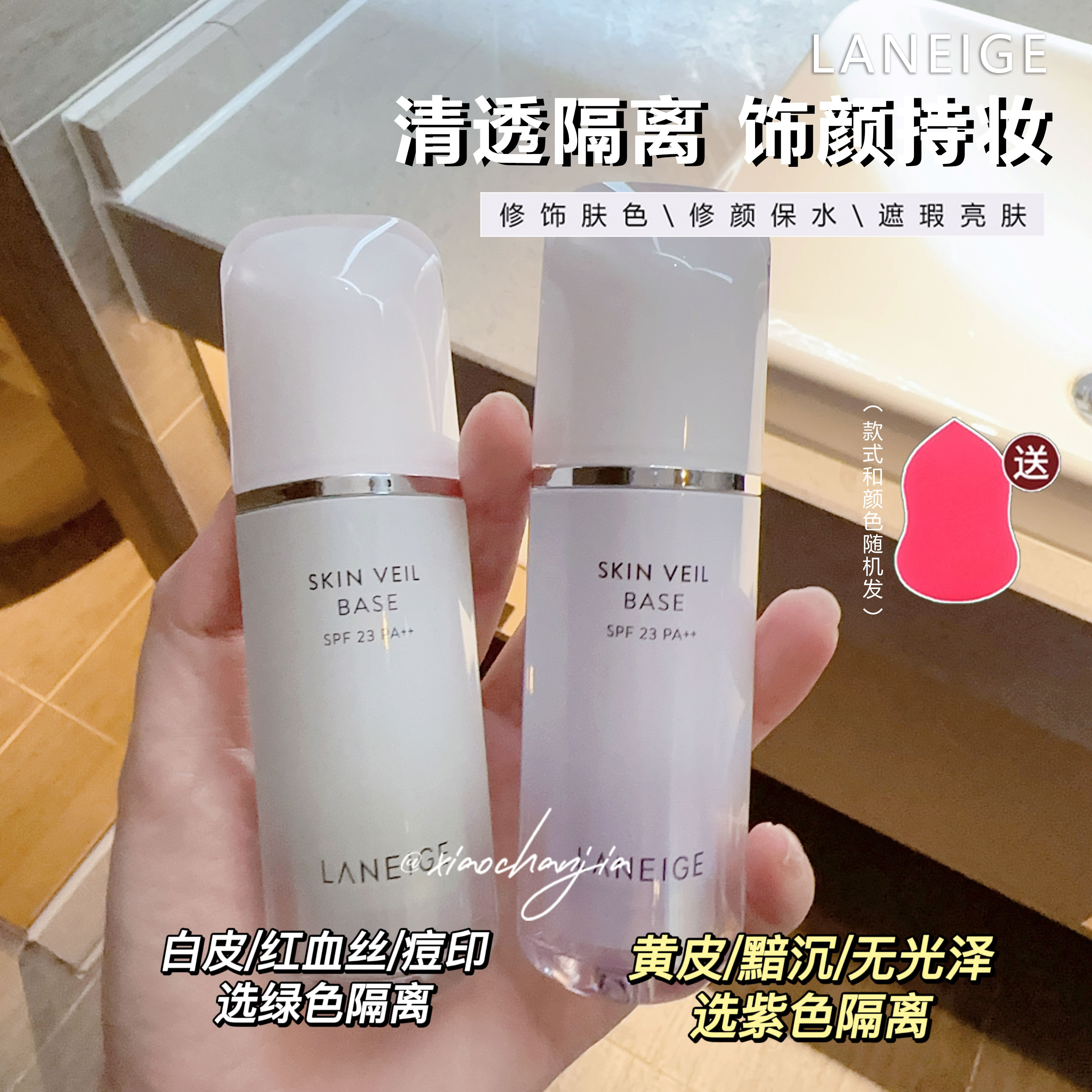兰芝雪纱隔离霜妆前乳隐形毛孔