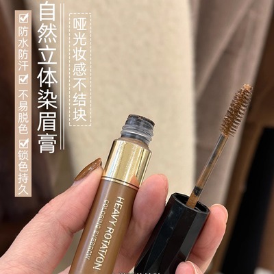 kissme染眉膏防水防汗