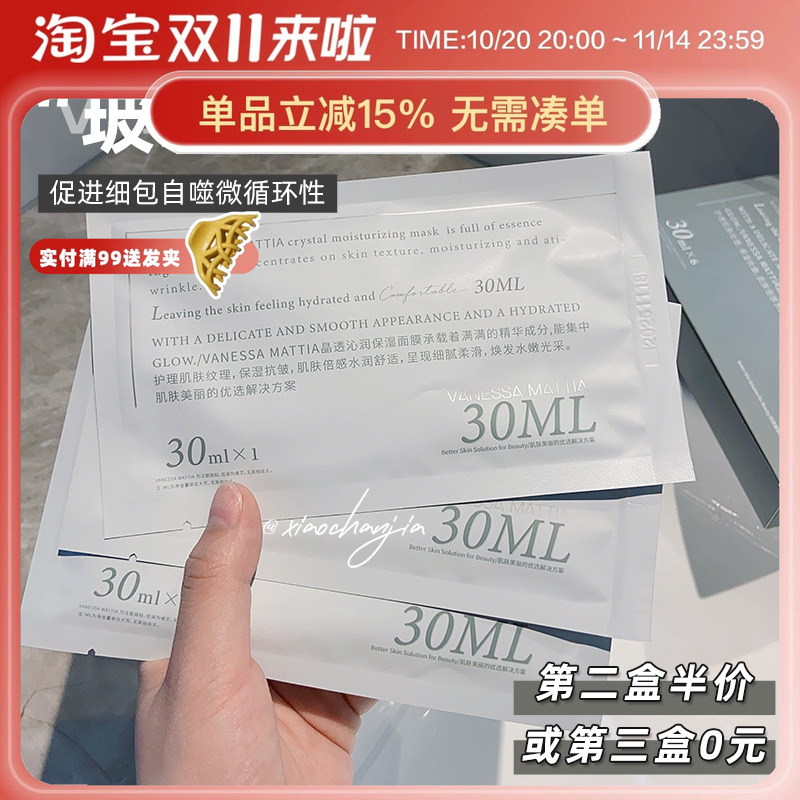 韩国VM玻璃面膜补水保湿5片