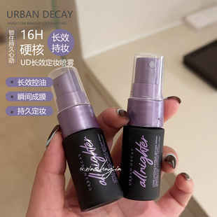 把妆容焊在脸上！URBANDECAY衰败城市定妆喷雾15ml小中样 2个包邮