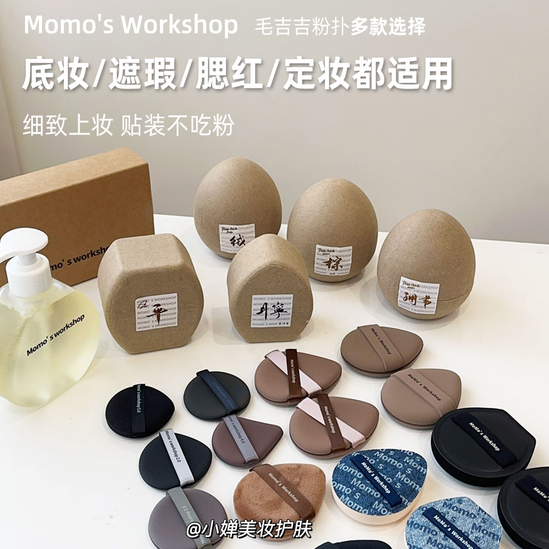 毛吉吉粉扑气垫丹宁绷带