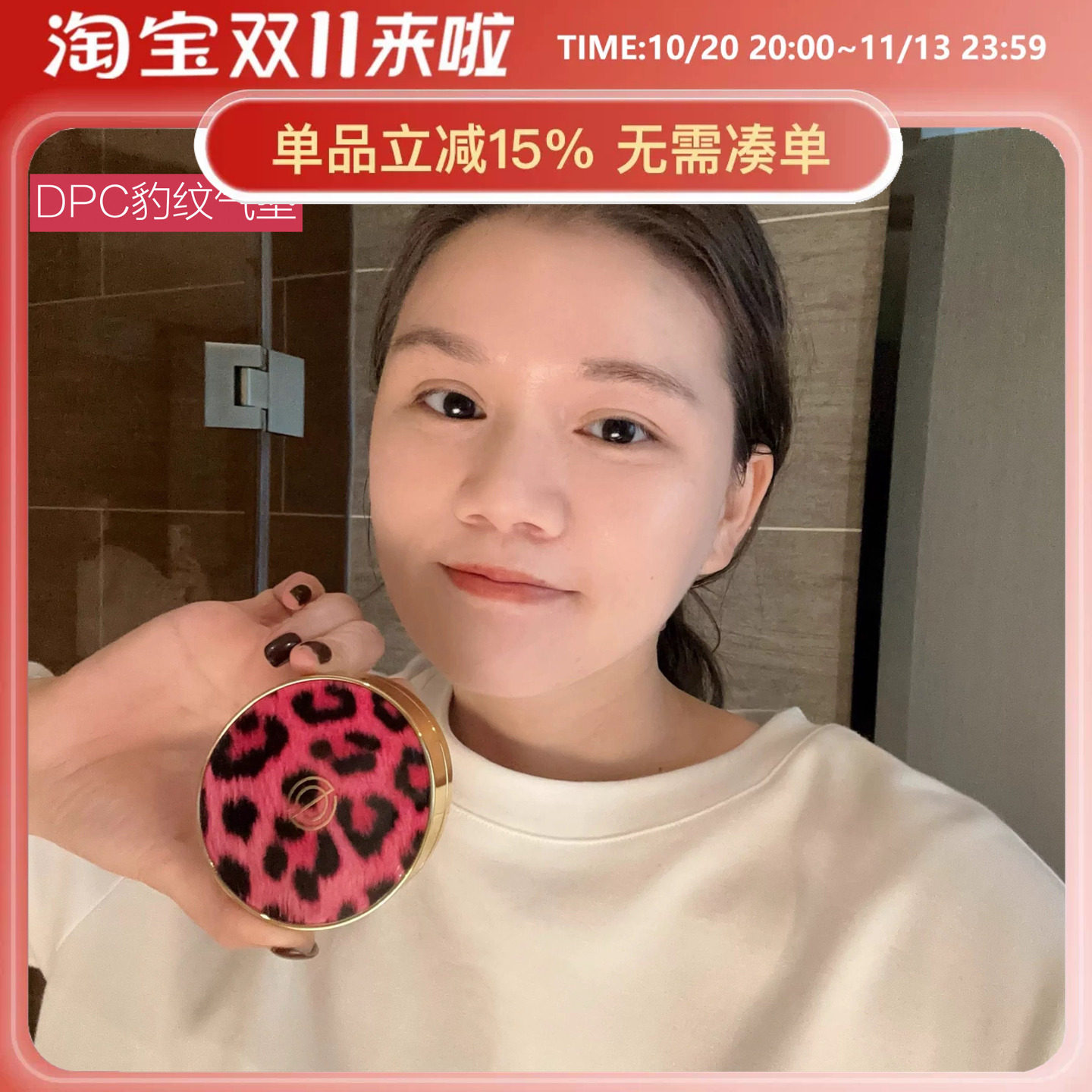韩国DPC豹纹气垫 21#带替换装BB霜防晒提亮肤色遮瑕持久裸妆保湿