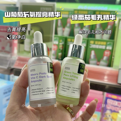 sungboon绿番茄毛孔精华