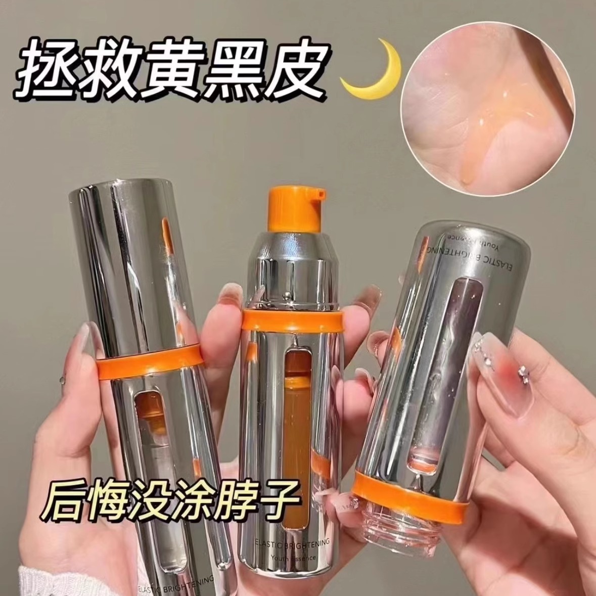 双抗精华3.0新版抗氧化抗糖