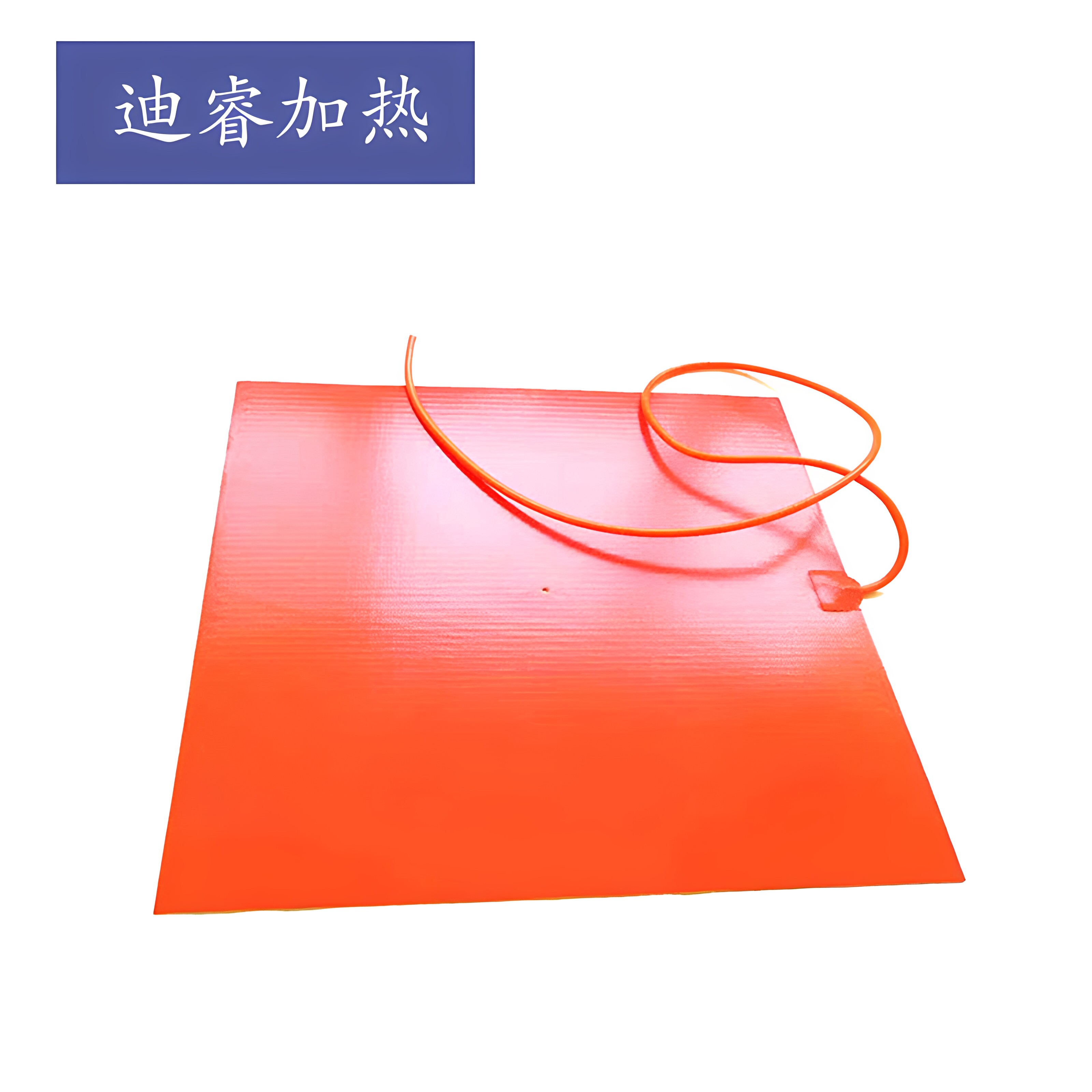 迪睿硅胶加热膜高温加热片加热板