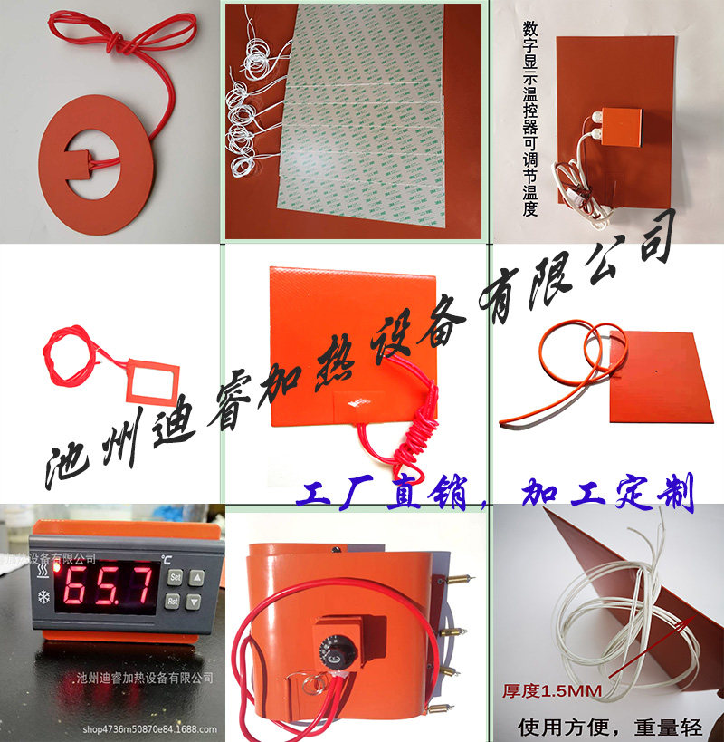 电热板可调温电热板加热带迪睿
