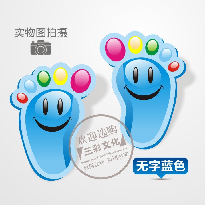 幼儿园教室学校五彩可爱小脚丫贴纸足印迹地贴地贴纸