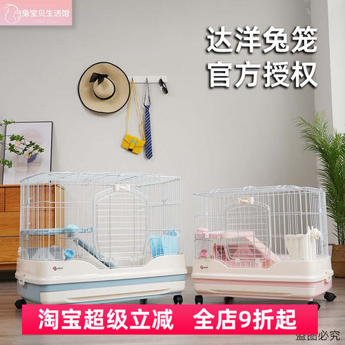 达洋兔笼r51r61 防喷尿双层抽屉式r71r81 豪华家用豚鼠龙猫兔子笼