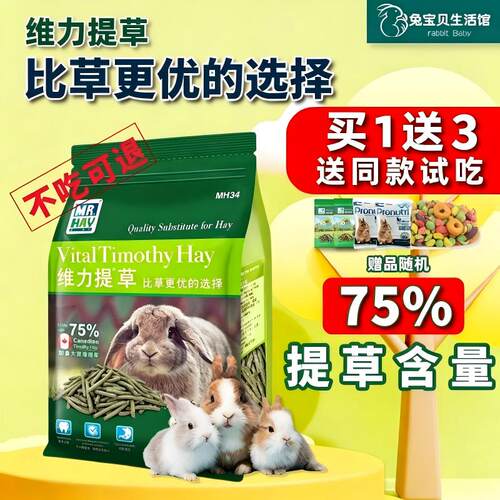 草先生 活力提草400/800g 维力提摩西草棒 营养苜蓿磨牙草条零食