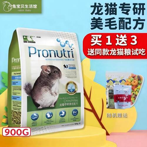 专研美毛龙猫粮龙猫博士