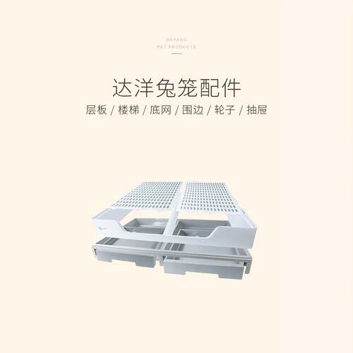 铝型条兔笼原厂配件底盘踏板