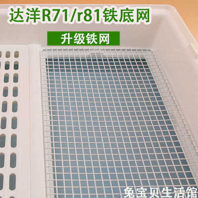 铁丝代替厕所原厂配件底网