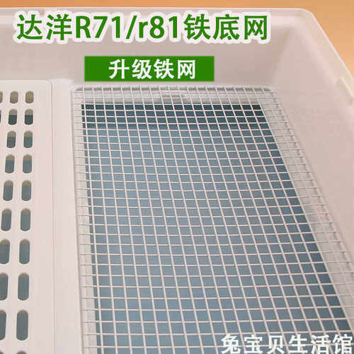 铁丝代替厕所原厂配件底网