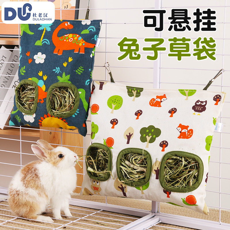 兔兔草袋干草包悬挂式喂食袋荷兰猪豚鼠大容量草架垂耳侏儒兔