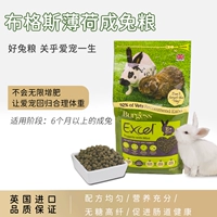 Spot Burgess Bugs Bugs Grain 1,5 кг Mint в кроличье зерно корм для корма для зерна кролика 24,10