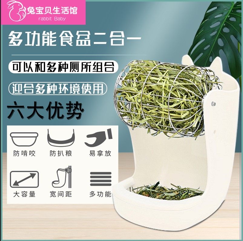 兔子食盆草架防浪费龙猫荷兰猪食盆固定食盒二合一兔兔喂 食喂草