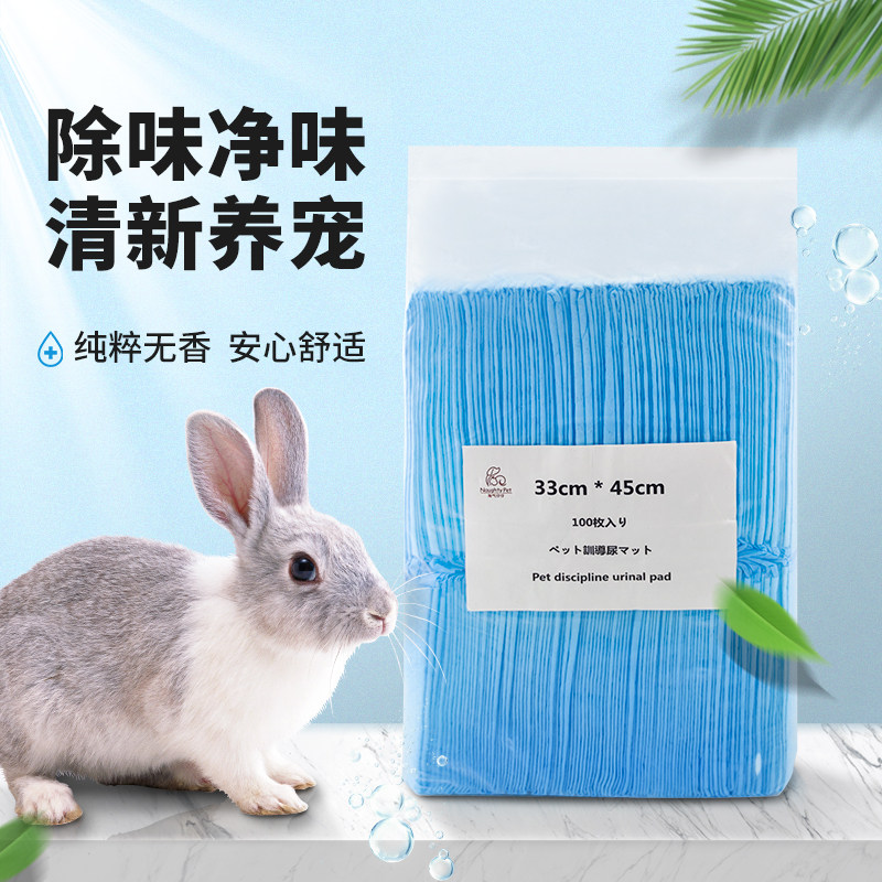 兔子隔尿垫 6层超强吸水 清洁除臭 兔兔尿不湿垫尿布尿片厕所防尿,宠物/宠物食品及用品,兔兔垫料/尿垫,淘宝优惠券,粉丝福利购,淘宝优惠卷
